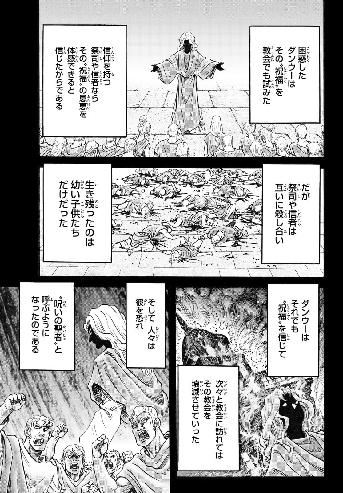 龍狼伝 王霸立国編 第45話 - Page 9