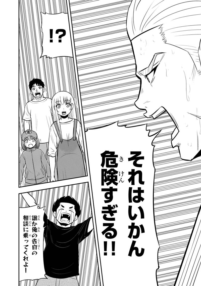 俺んちに来た女騎士と 田舎暮らしすることになった件 第118話 - Page 16