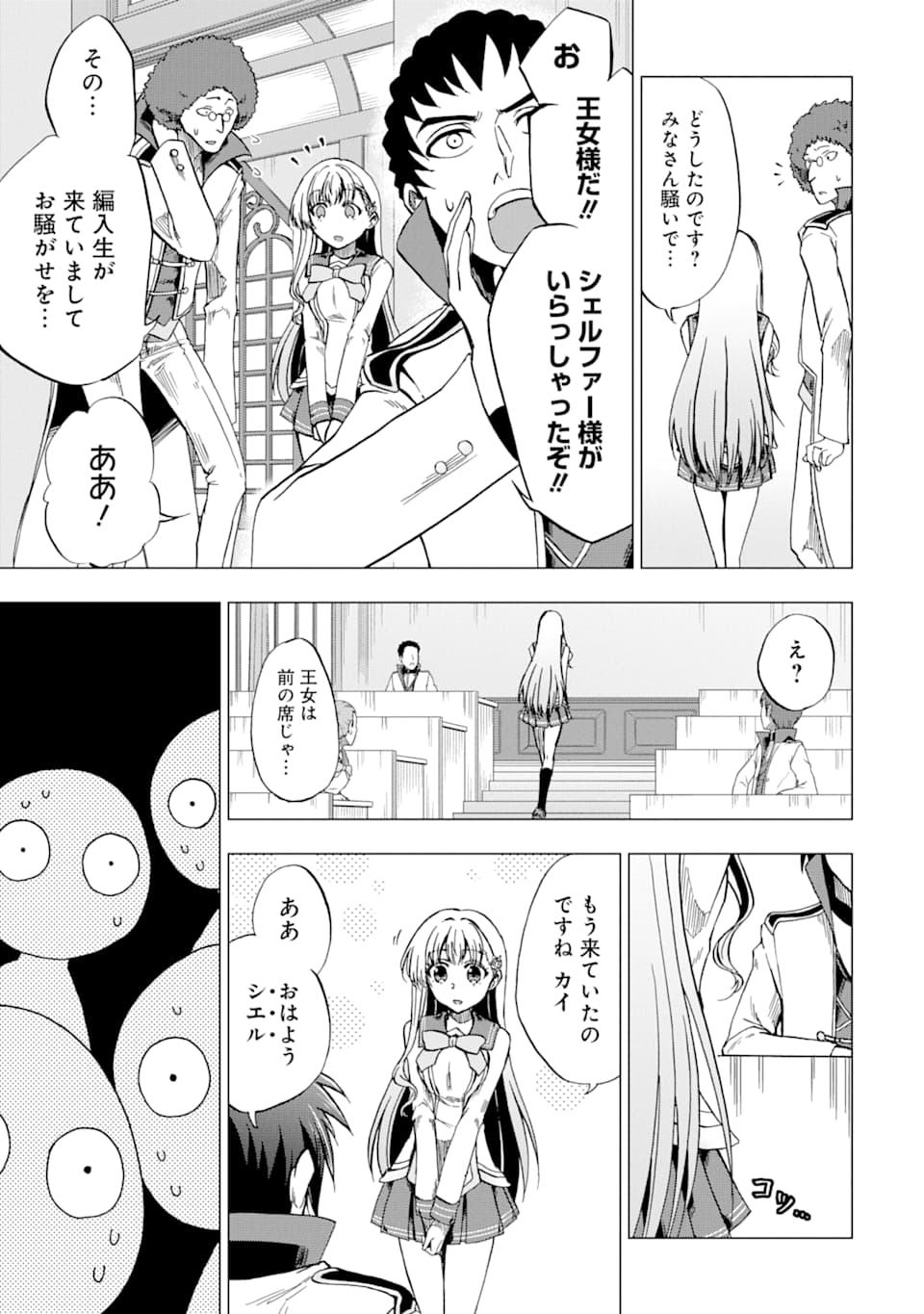 暗黒騎士の俺ですが最強の聖騎士をめざします 第4話 - Page 11