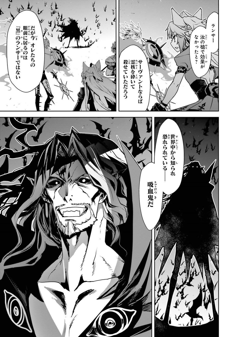 Fate / Apocrypha 第28話 - Page 9
