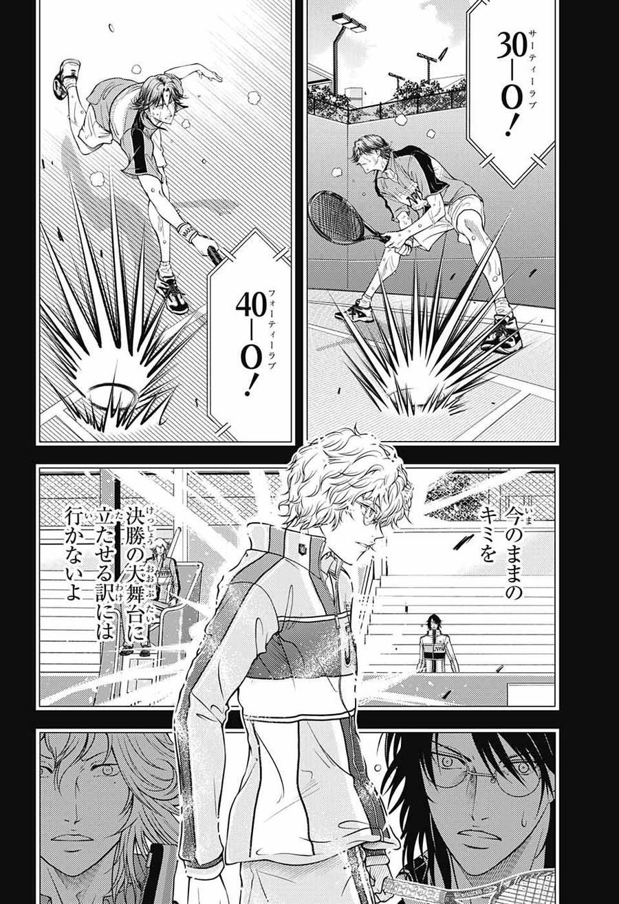 新テニスの王子様 第391話 - Page 6