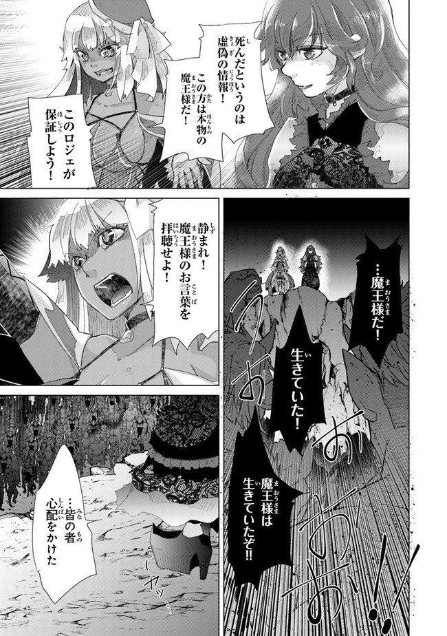 外れスキル「影が薄い」を持つギルド職員が、実は伝説の暗殺者 第16話 - Page 27