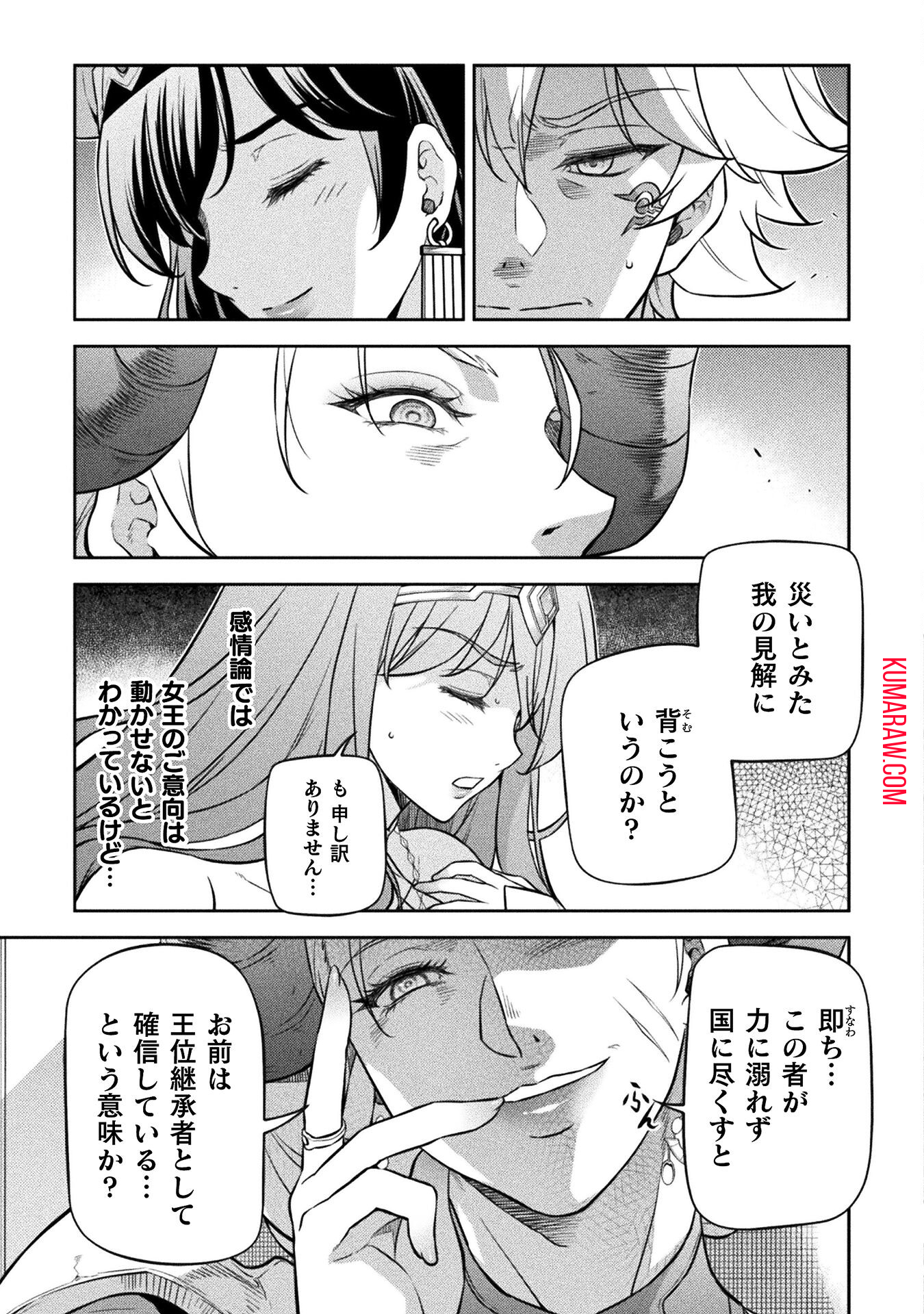 ドローイング　最強漫画家はお絵かきスキルで異世界無双する！ 第54話 - Page 5