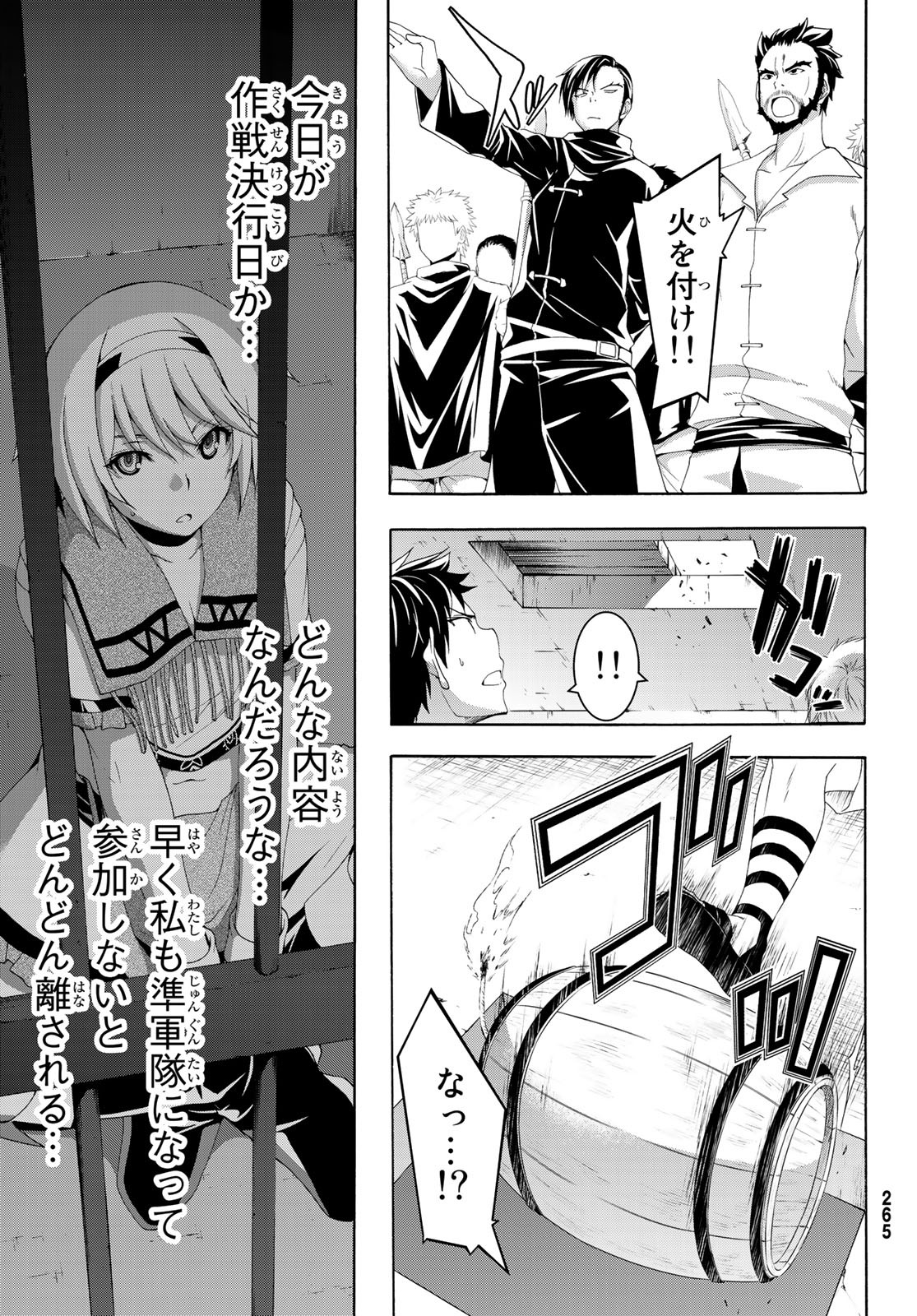 100万の命の上に俺は立っている 第33話 - Page 35