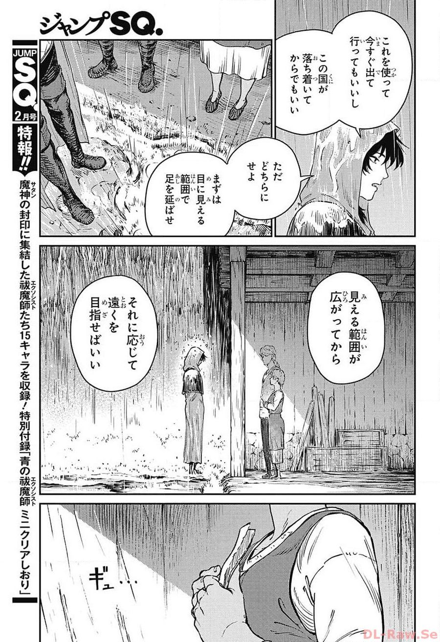 戦奏教室 第18話 - Page 37