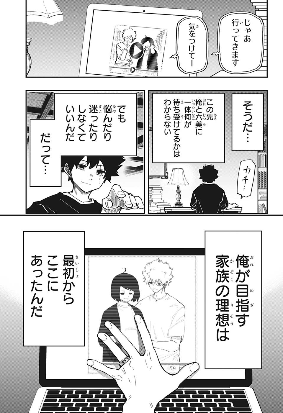 夜桜さんちの大作戦 第169話 - Page 19