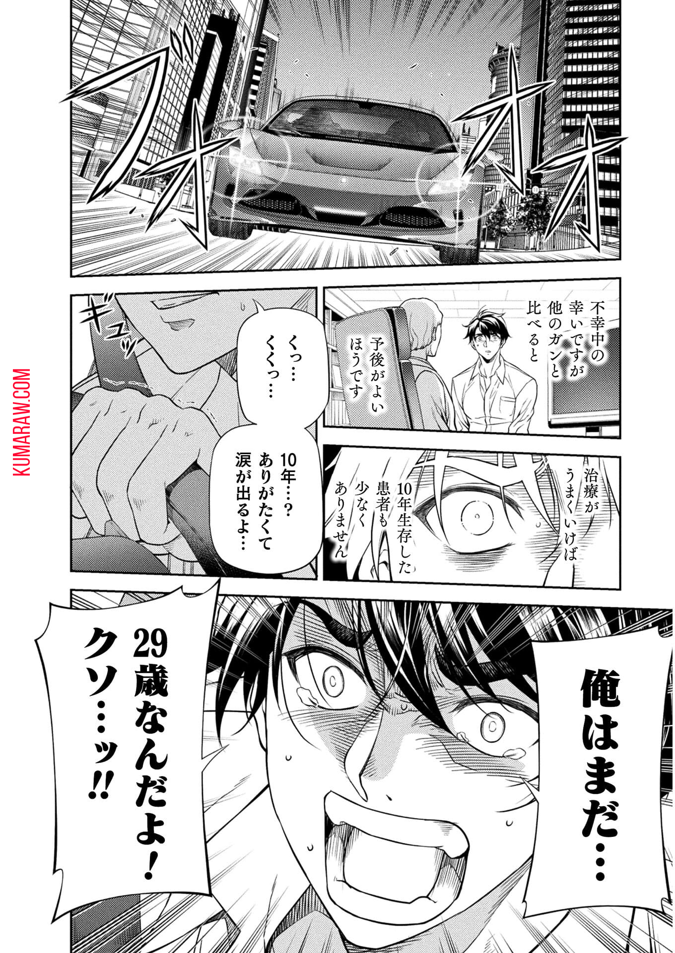 ドローイング　最強漫画家はお絵かきスキルで異世界無双する！ 第1話 - Page 8