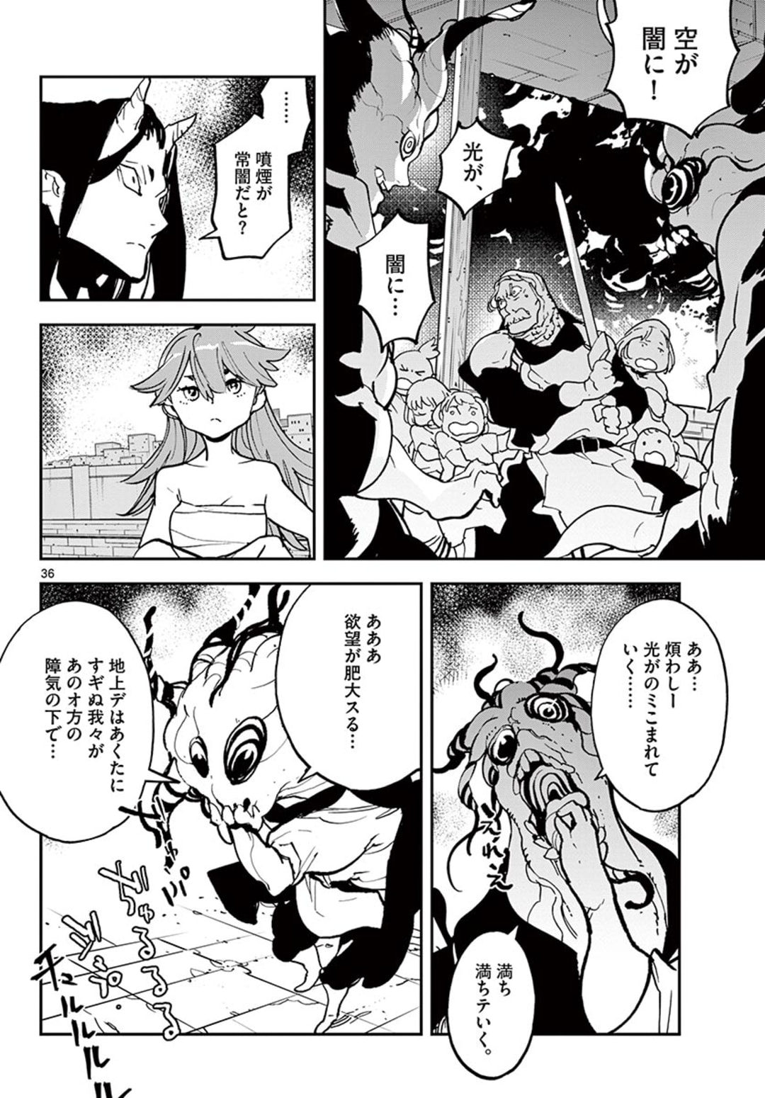 任侠転生 -異世界のヤクザ姫- 第20.2話 - Page 15