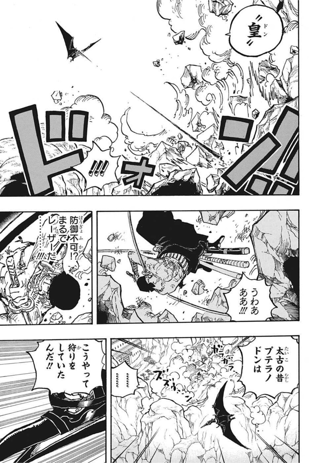 ワンピース 第1032話 - Page 11