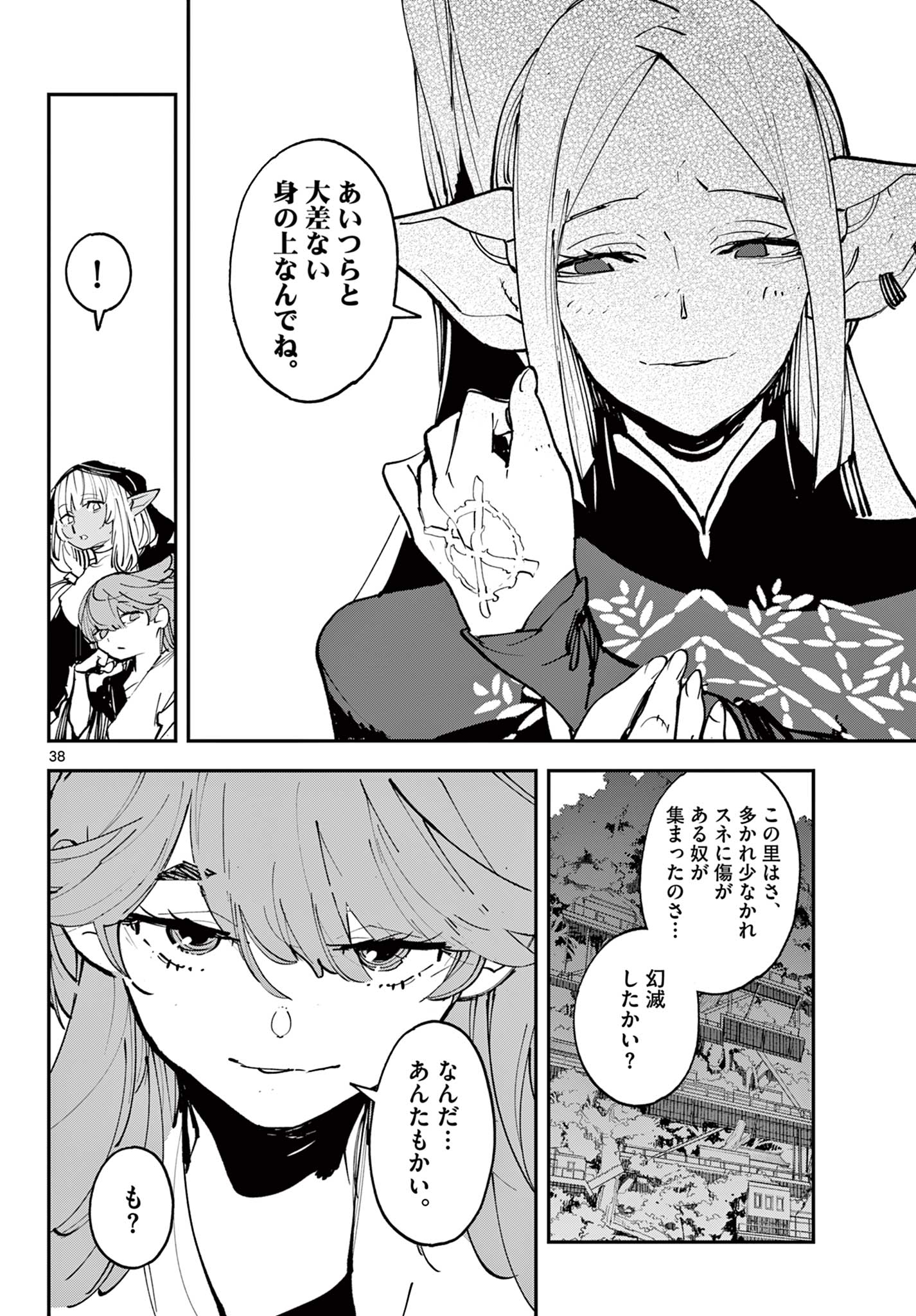 任侠転生 －異世界のヤクザ姫－ 第49.2話 - Page 19