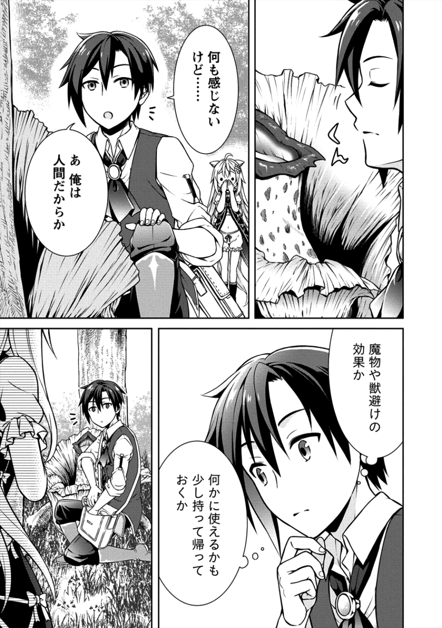 チート薬師のスローライフ 異世界に作ろうドラッグストア 第7話 - Page 5