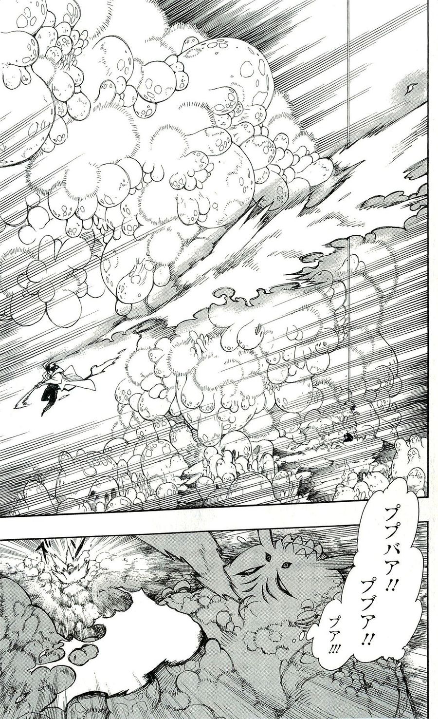 青の祓魔師 第32話 - Page 19