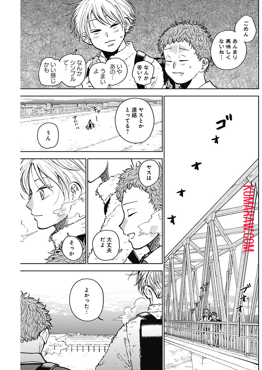 ダイヤモンドの功罪 第36話 - Page 5