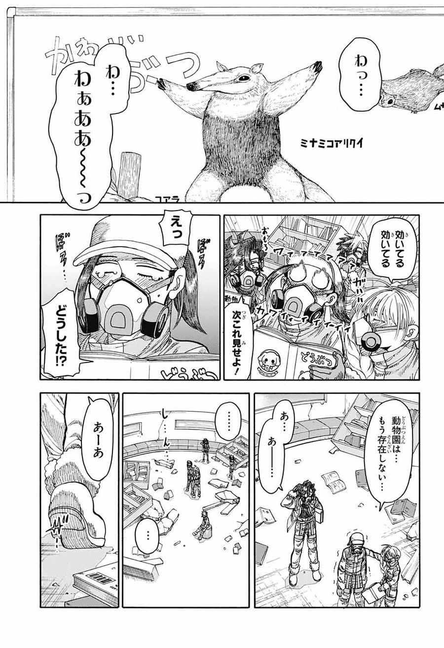 Thisコミュニケーション 第31話 - Page 11