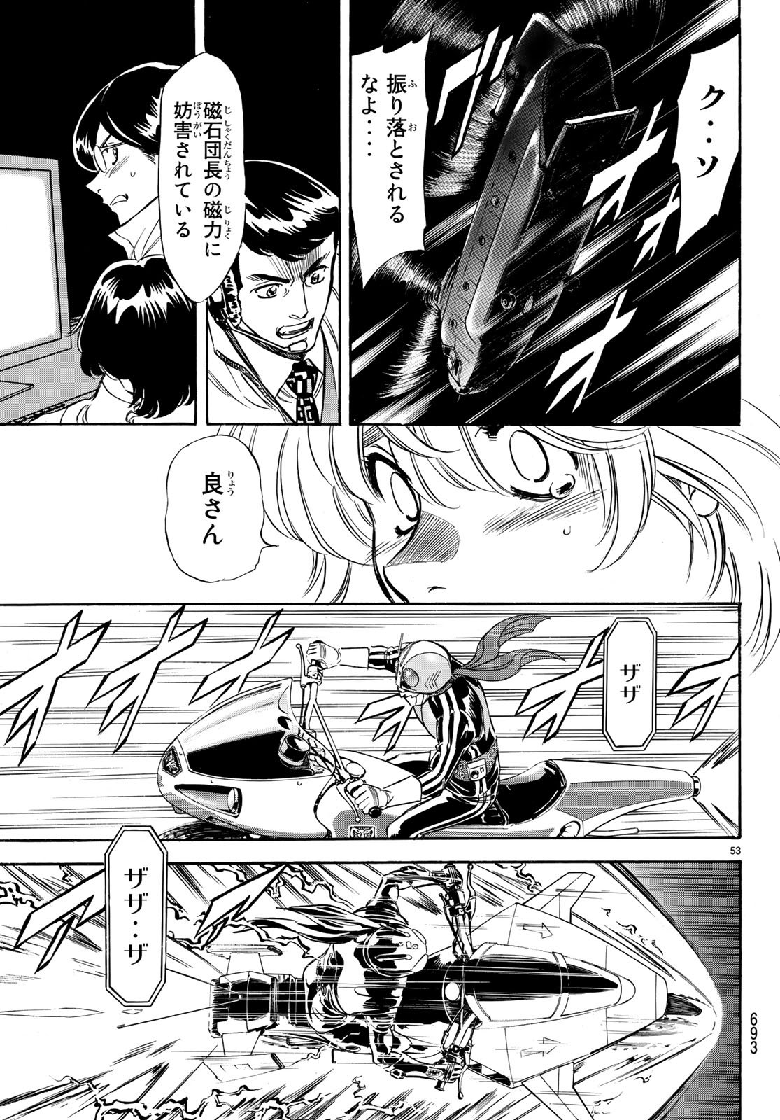 新仮面ライダーSPIRITS 第106話 - Page 53