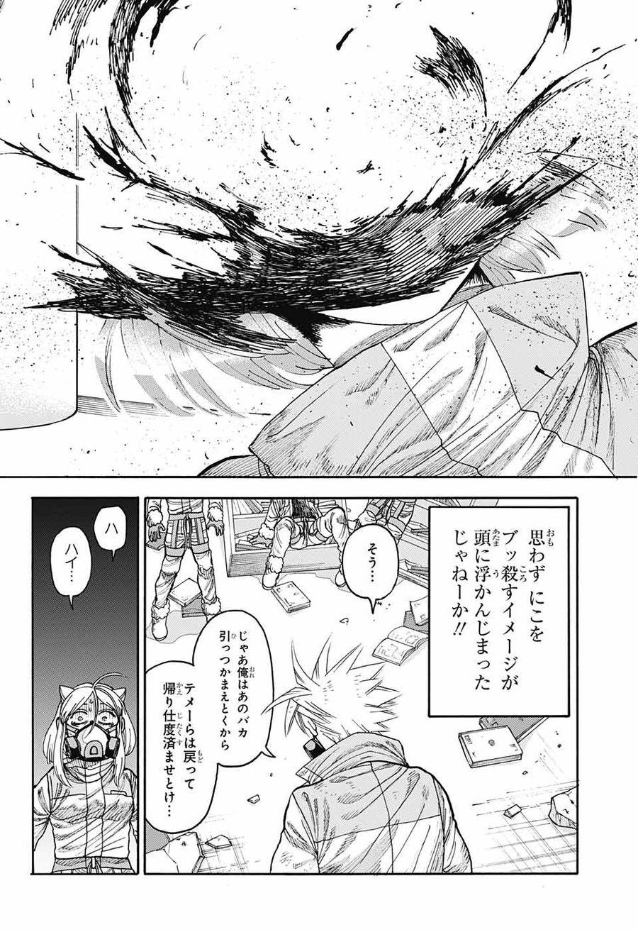 Thisコミュニケーション 第31話 - Page 19