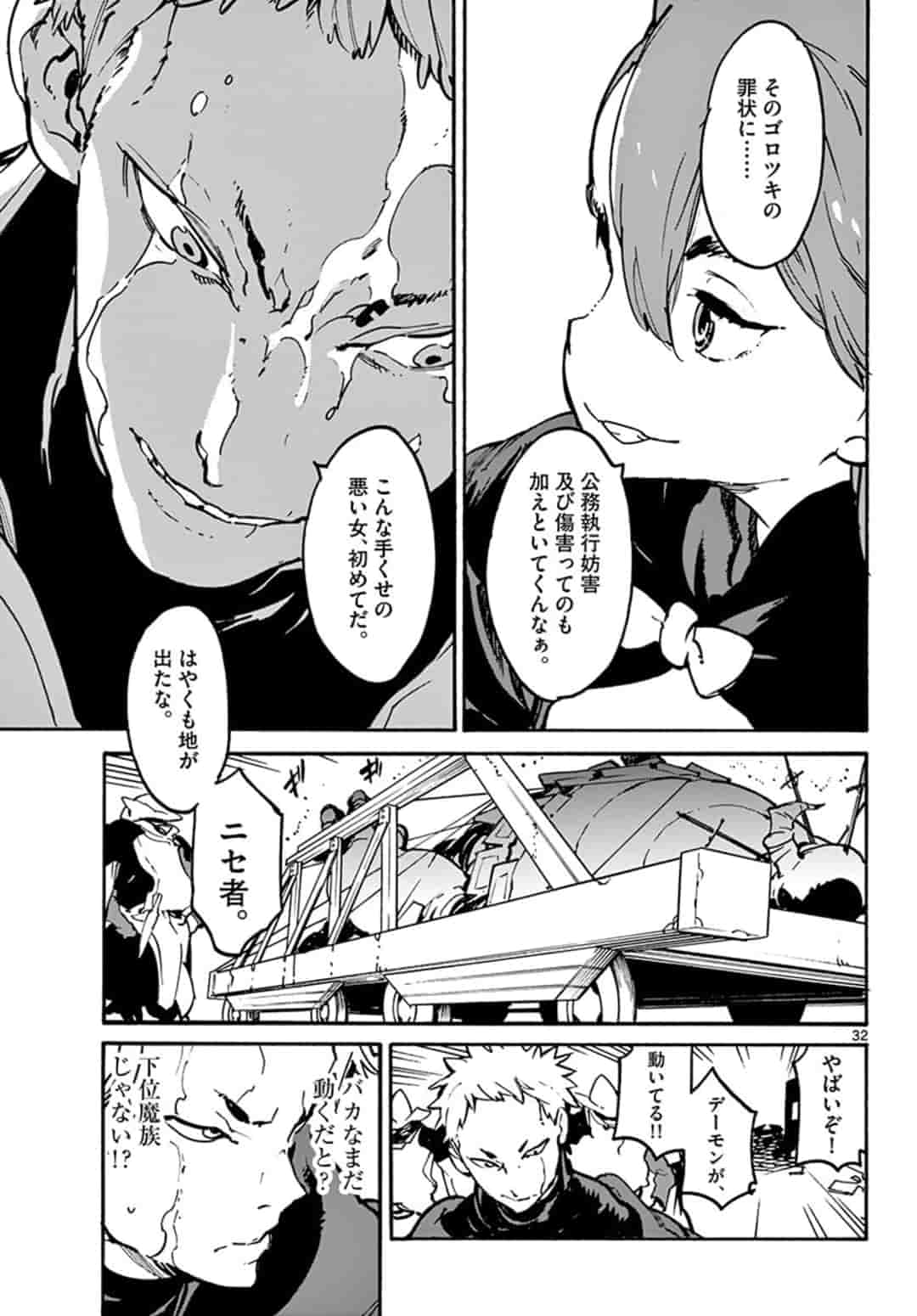 任侠転生 -異世界のヤクザ姫- 第6.2話 - Page 12