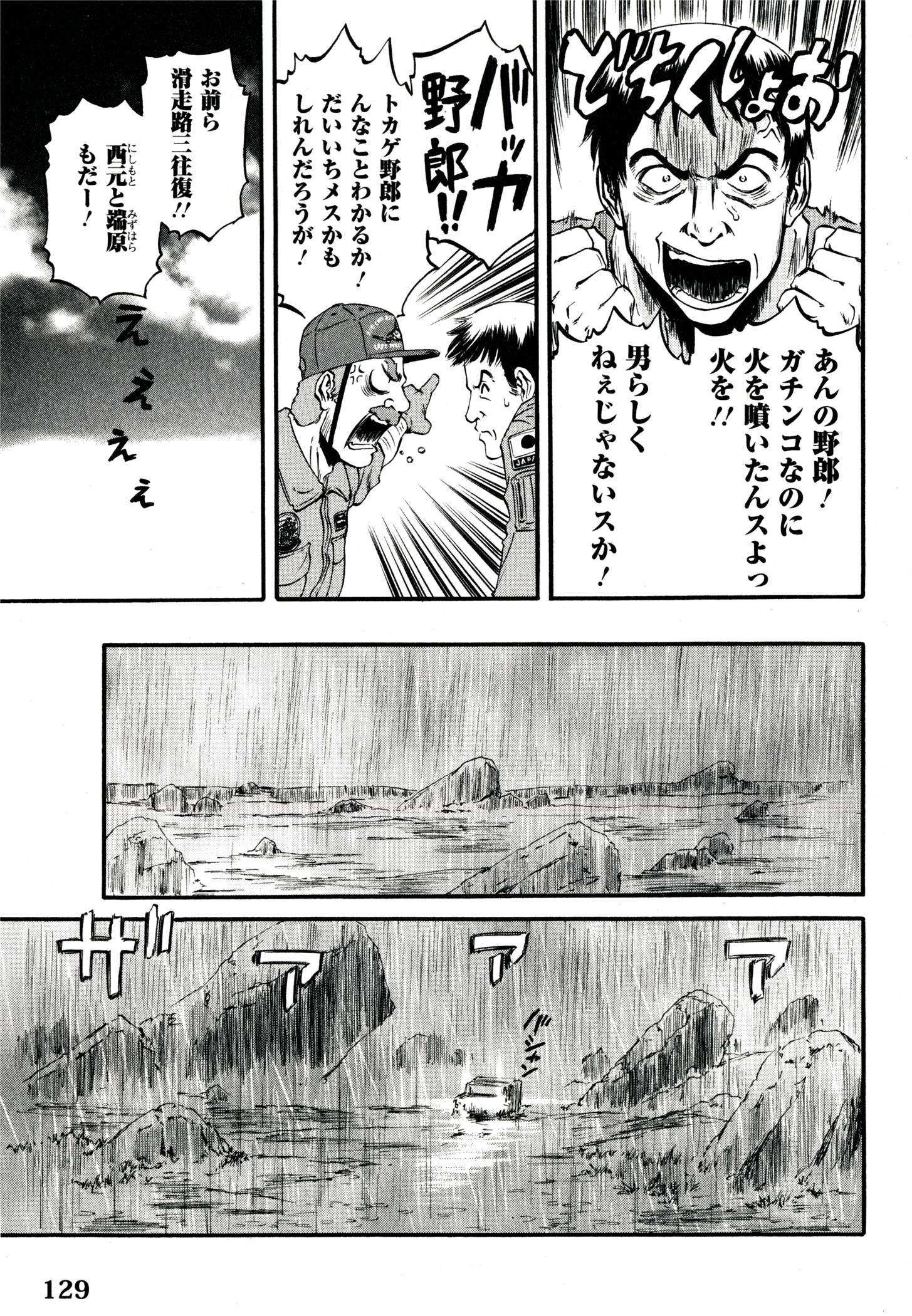 ゲート―自衛隊彼の地にて、斯く戦えり 第40話 - Page 37