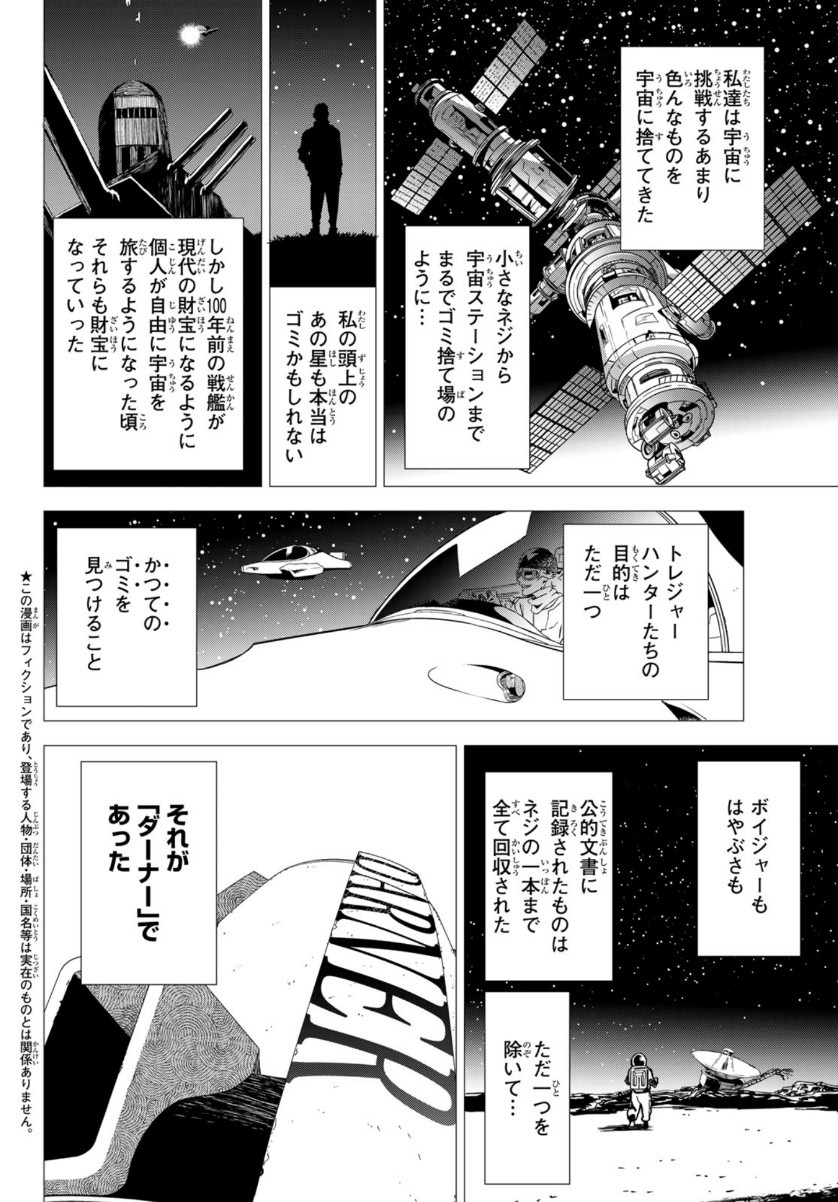 新仮面ライダーSPIRITS 第133話 - Page 2