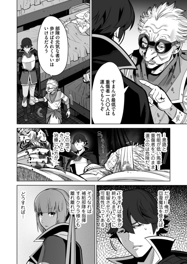 千のスキルを持つ男　異世界で召喚獣はじめました！ 第33.1話 - Page 8