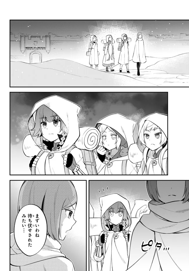 転生したらスライムだった件 異聞 ～魔国暮らしのトリニティ～ 第72.1話 - Page 8