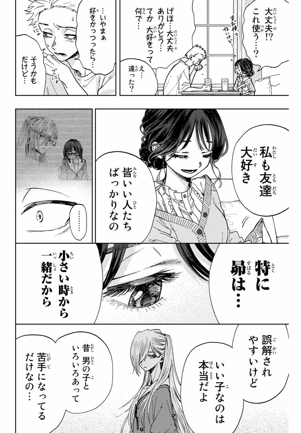 薫る花は凛と咲く 第5話 - Page 16