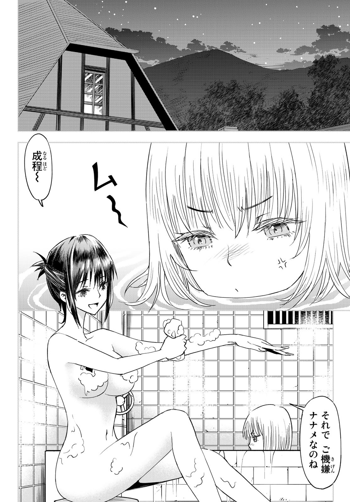 29歳独身中堅冒険者の日常 第36話 - Page 8