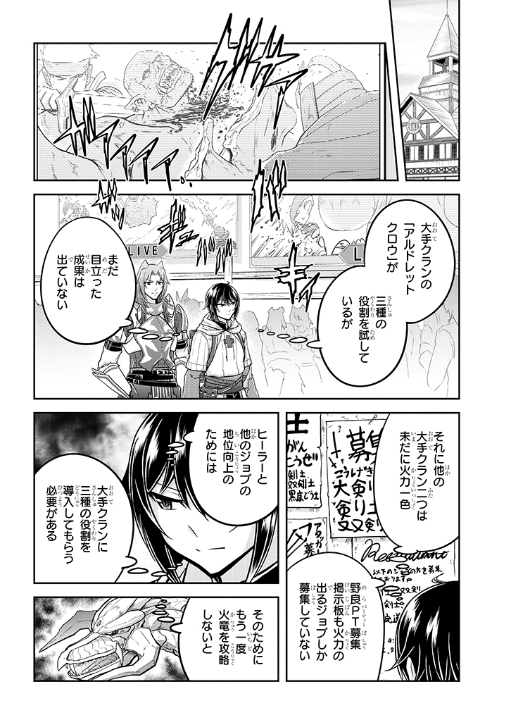ライブダンジョン！(Comic) 第22.2話 - Page 7