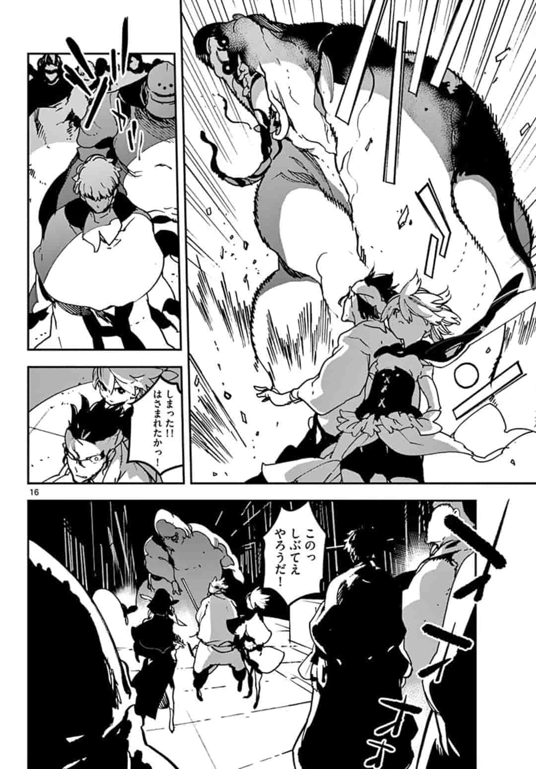 任侠転生 -異世界のヤクザ姫- 第11.1話 - Page 16