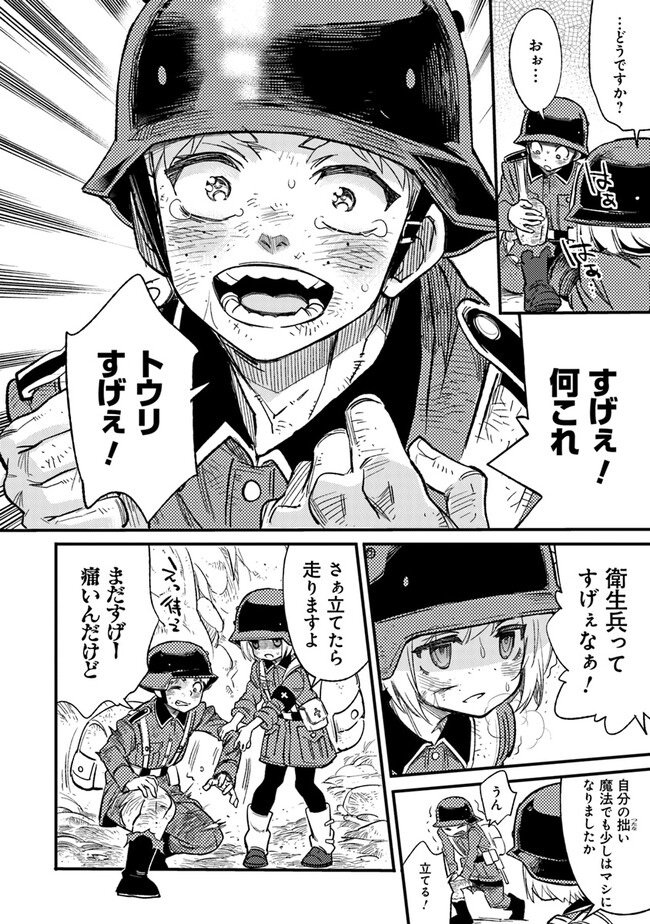 TS衛生兵さんの戦場日記 第2.2話 - Page 6