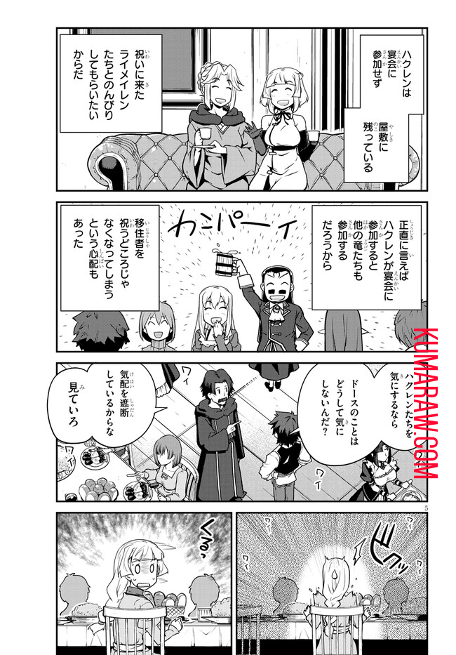 異世界のんびり農家 第222話 - Page 5