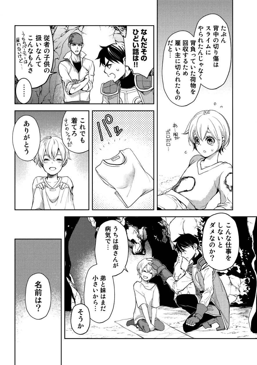 おっさんのリメイク冒険日記 ～オートキャンプから始まる異世界満喫ライフ～ 第7話 - Page 18