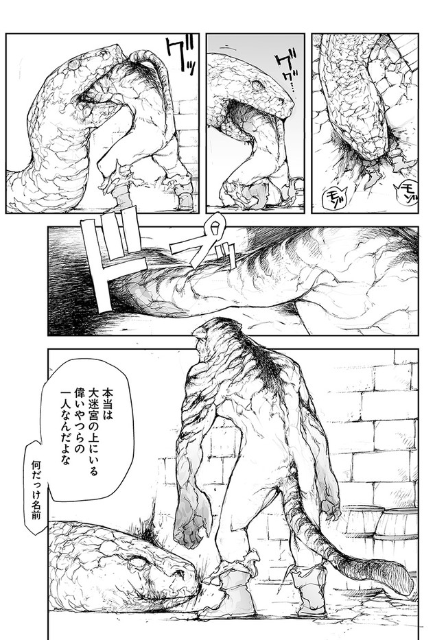 便利屋斎藤さん、異世界に行く 第119話 - Page 6