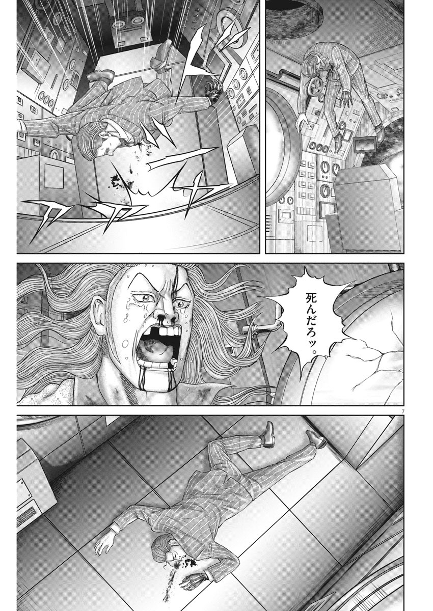 土竜の唄 第714話 - Page 7