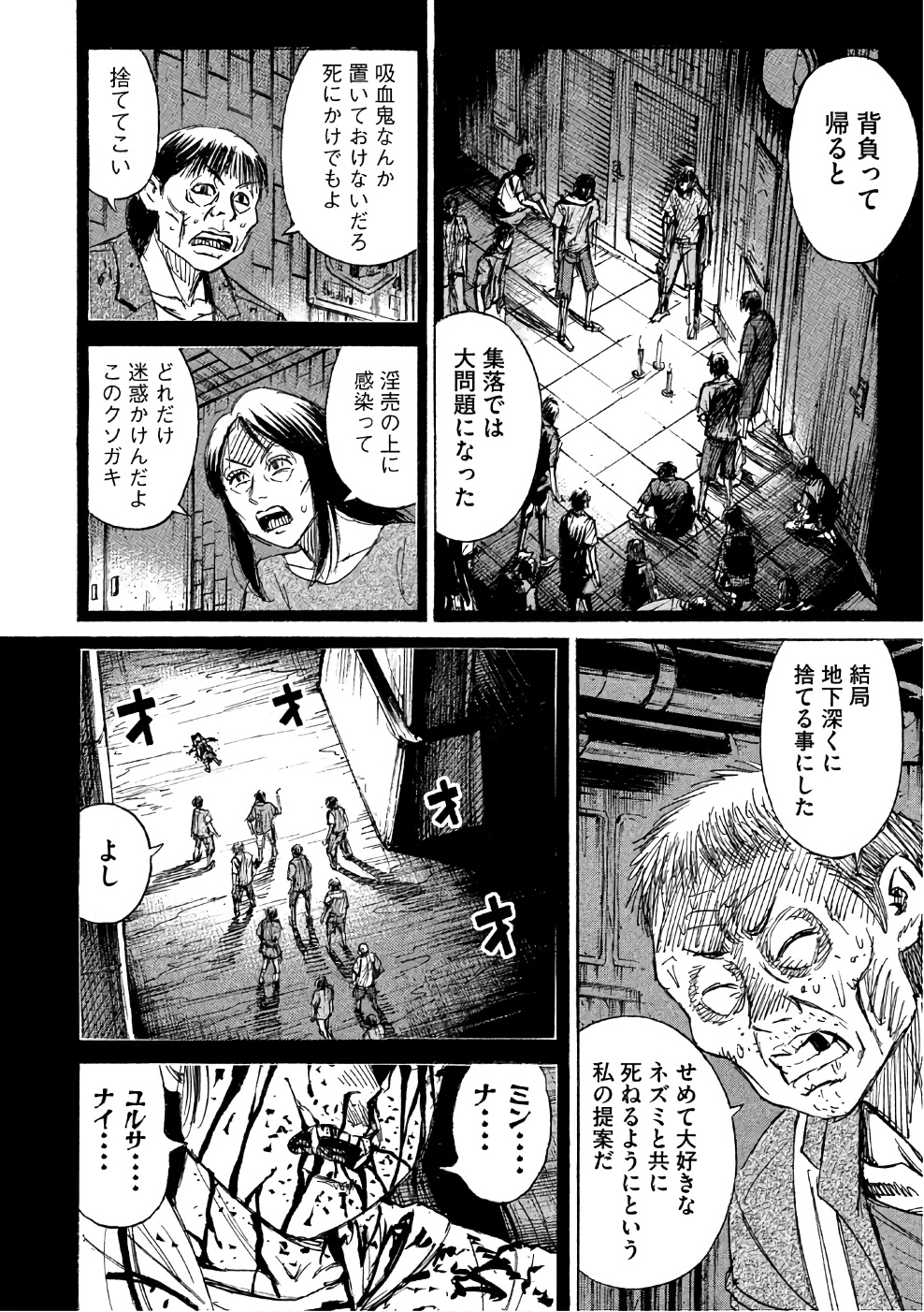 彼岸島 48日後… 第136話 - Page 16