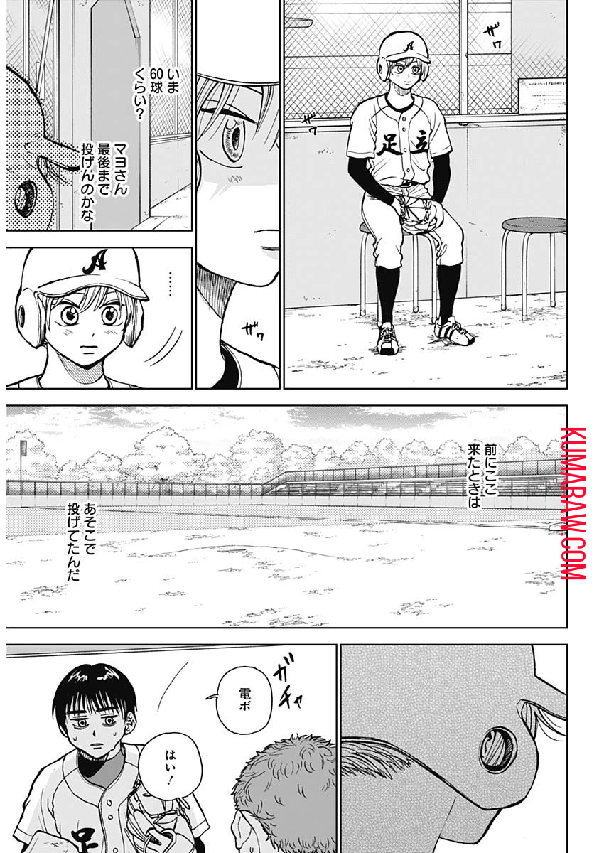 ダイヤモンドの功罪 第40話 - Page 17