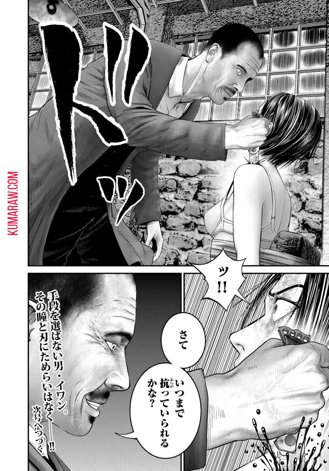 陸上自衛隊特務諜報機関 別班の犬 第11話 - Page 18