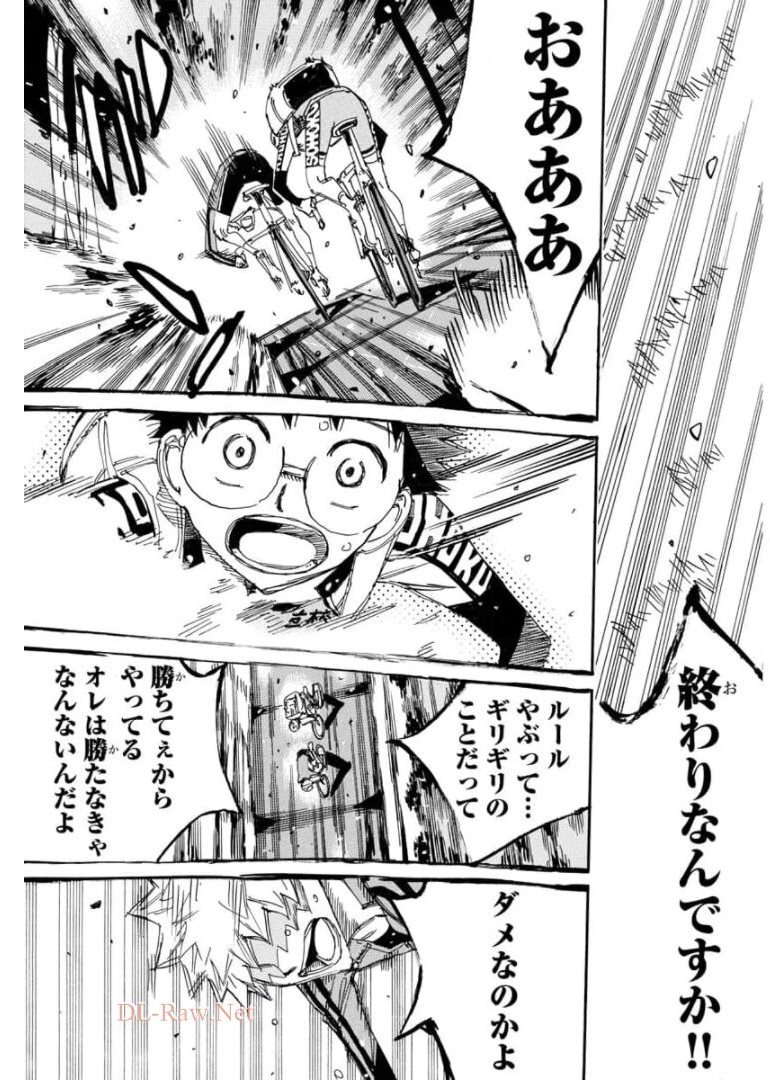 弱虫ペダル 第654話 - Page 13