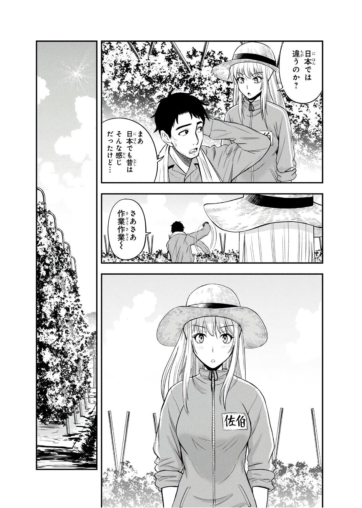 俺んちに来た女騎士と 田舎暮らしすることになった件 第7話 - Page 4