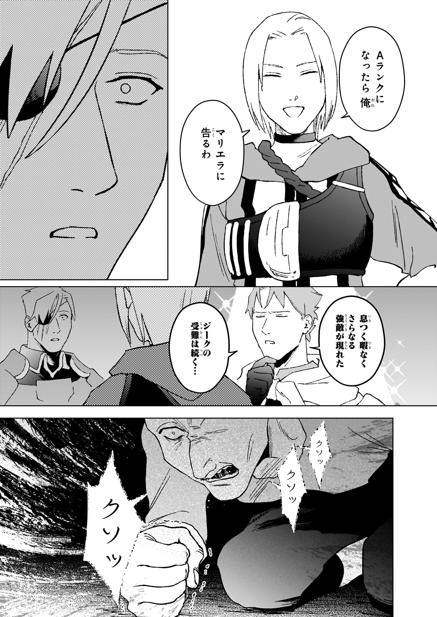 生き残り錬金術師は街で静かに暮らしたい ～輪環の魔法薬～ 第18.2話 - Page 11