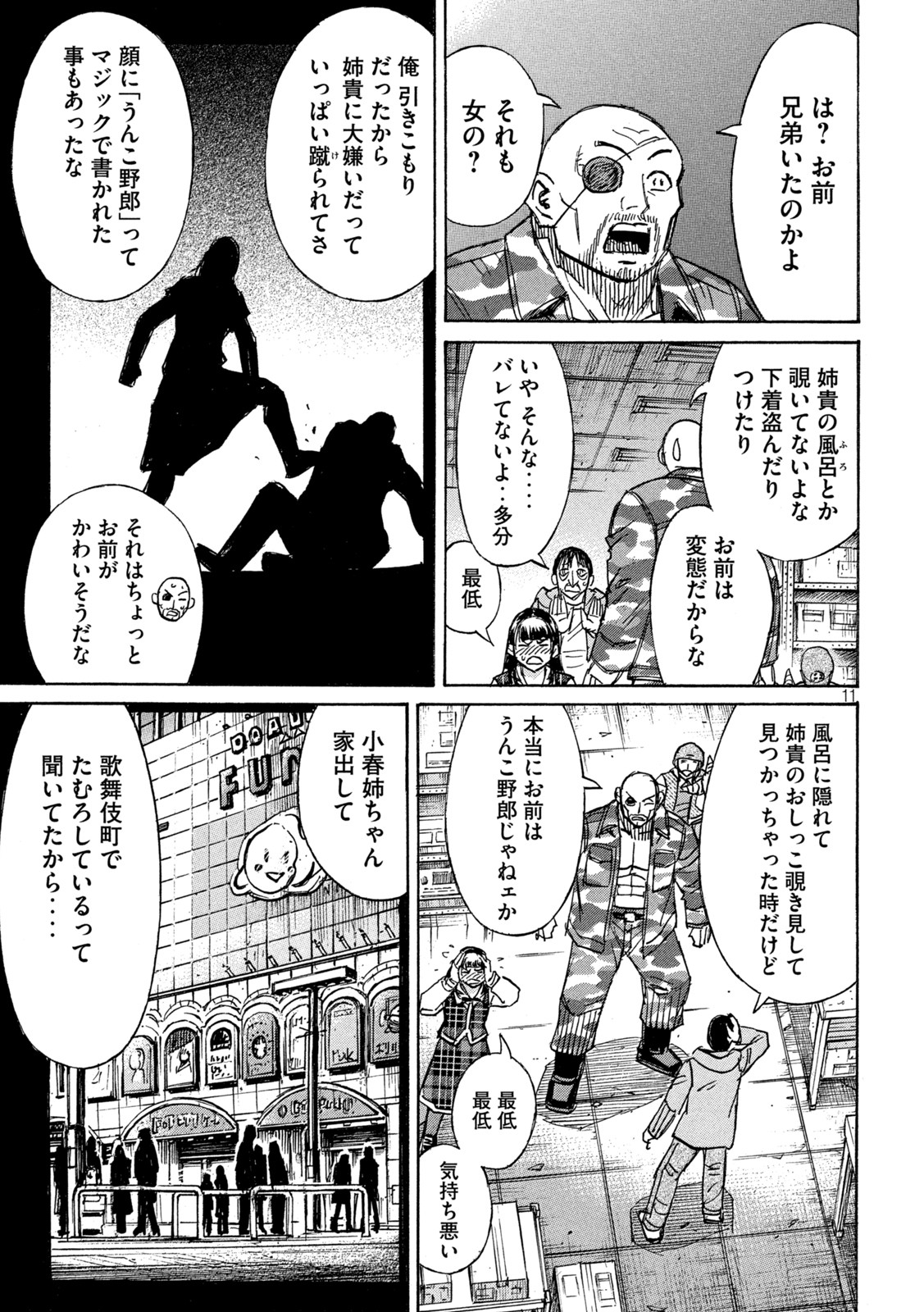 彼岸島 48日後… 第329話 - Page 11