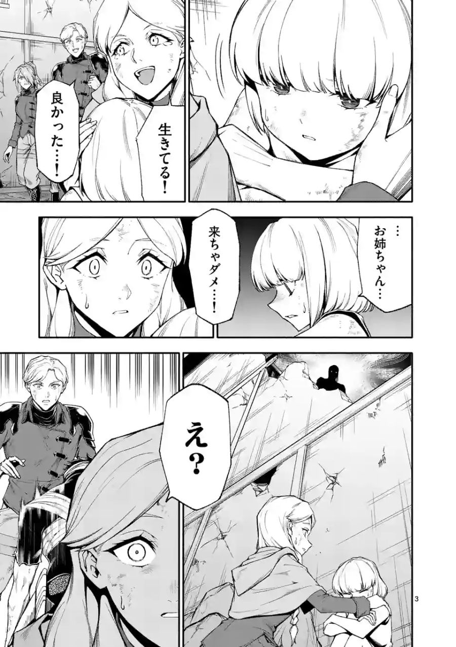 死に戻り、全てを救うために最強へと至る＠comic 第68話 - Page 3