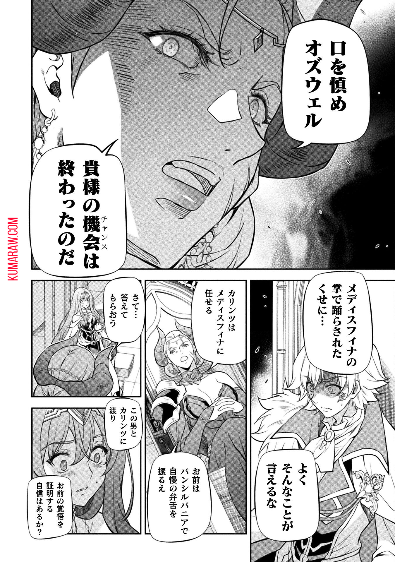 ドローイング　最強漫画家はお絵かきスキルで異世界無双する！ 第54話 - Page 10