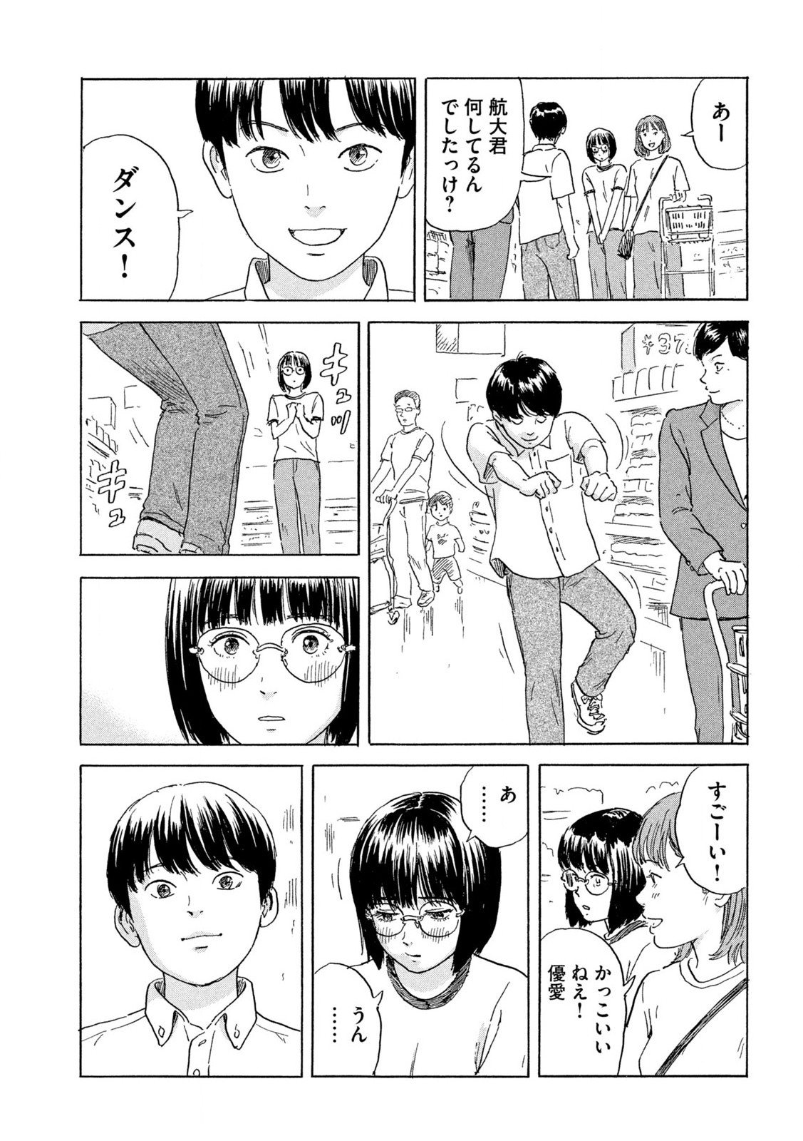 ちーちゃん 第1話 - Page 17