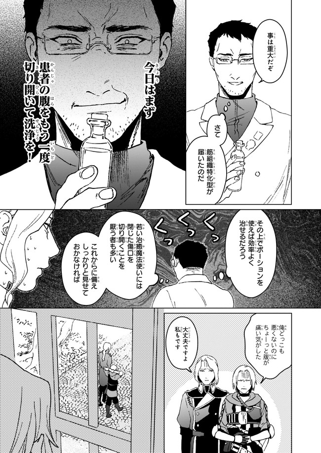 生き残り錬金術師は街で静かに暮らしたい ～輪環の魔法薬～ 第4話 - Page 3