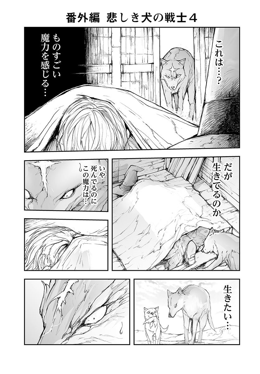 便利屋斎藤さん、異世界に行く 第68話 - Page 1