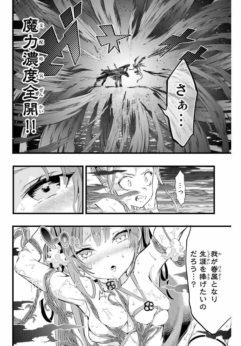 転生したら第七王子だったので、気ままに魔術を極めます 第11話 - Page 12