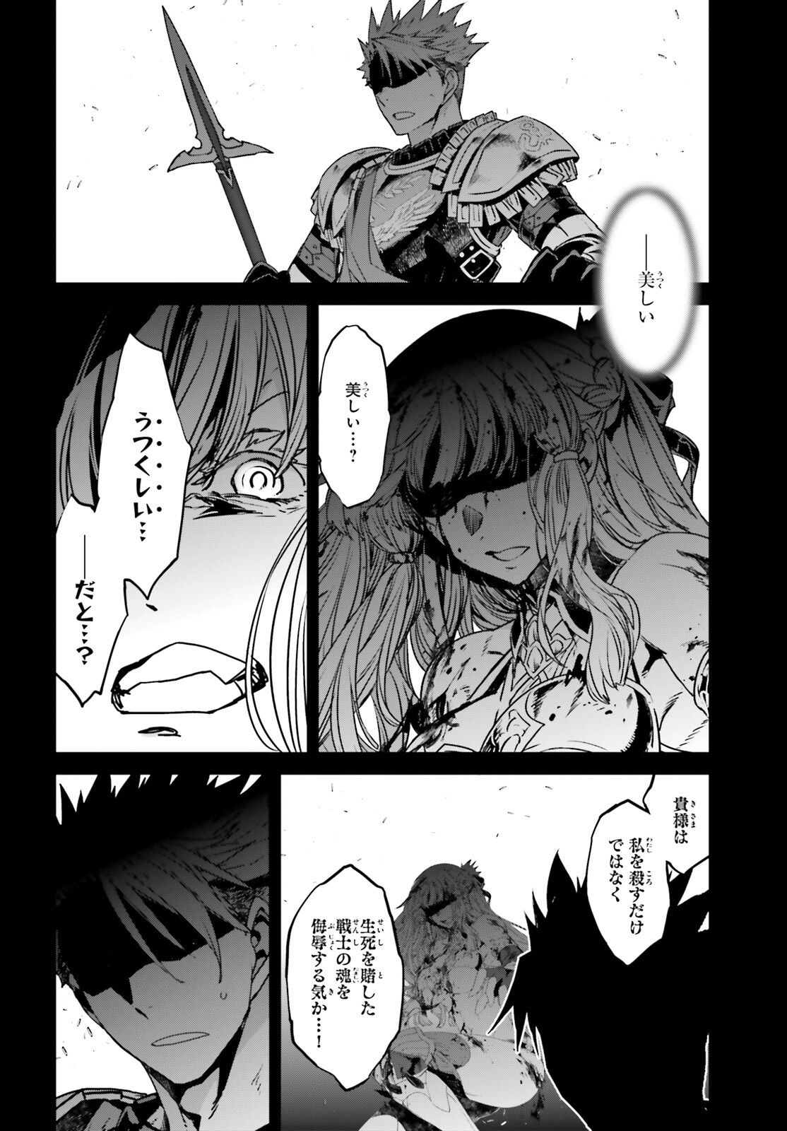 Fate / Apocrypha 第62話 - Page 21