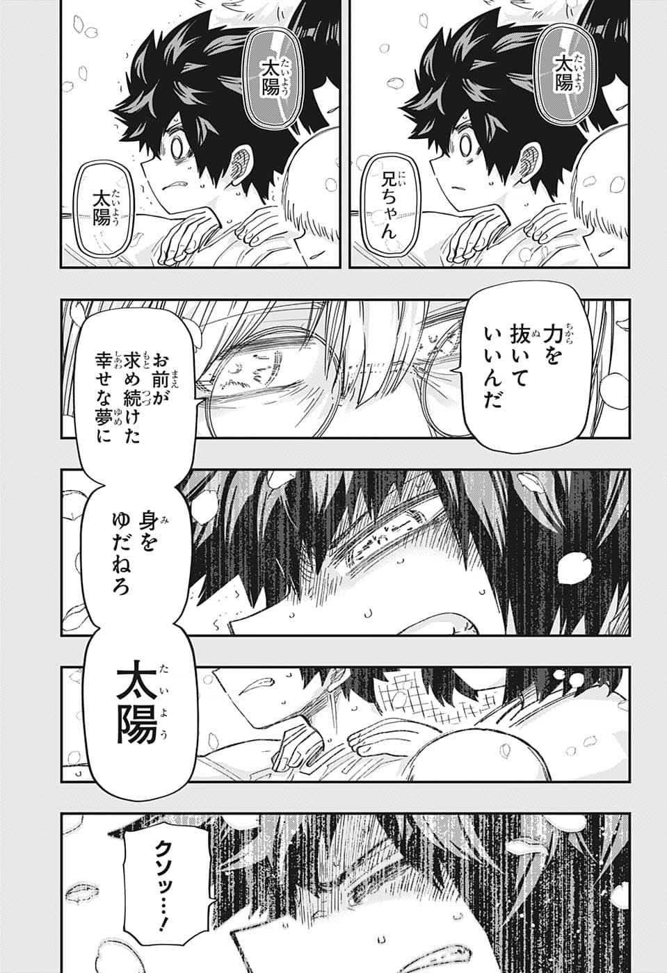 夜桜さんちの大作戦 第156話 - Page 15