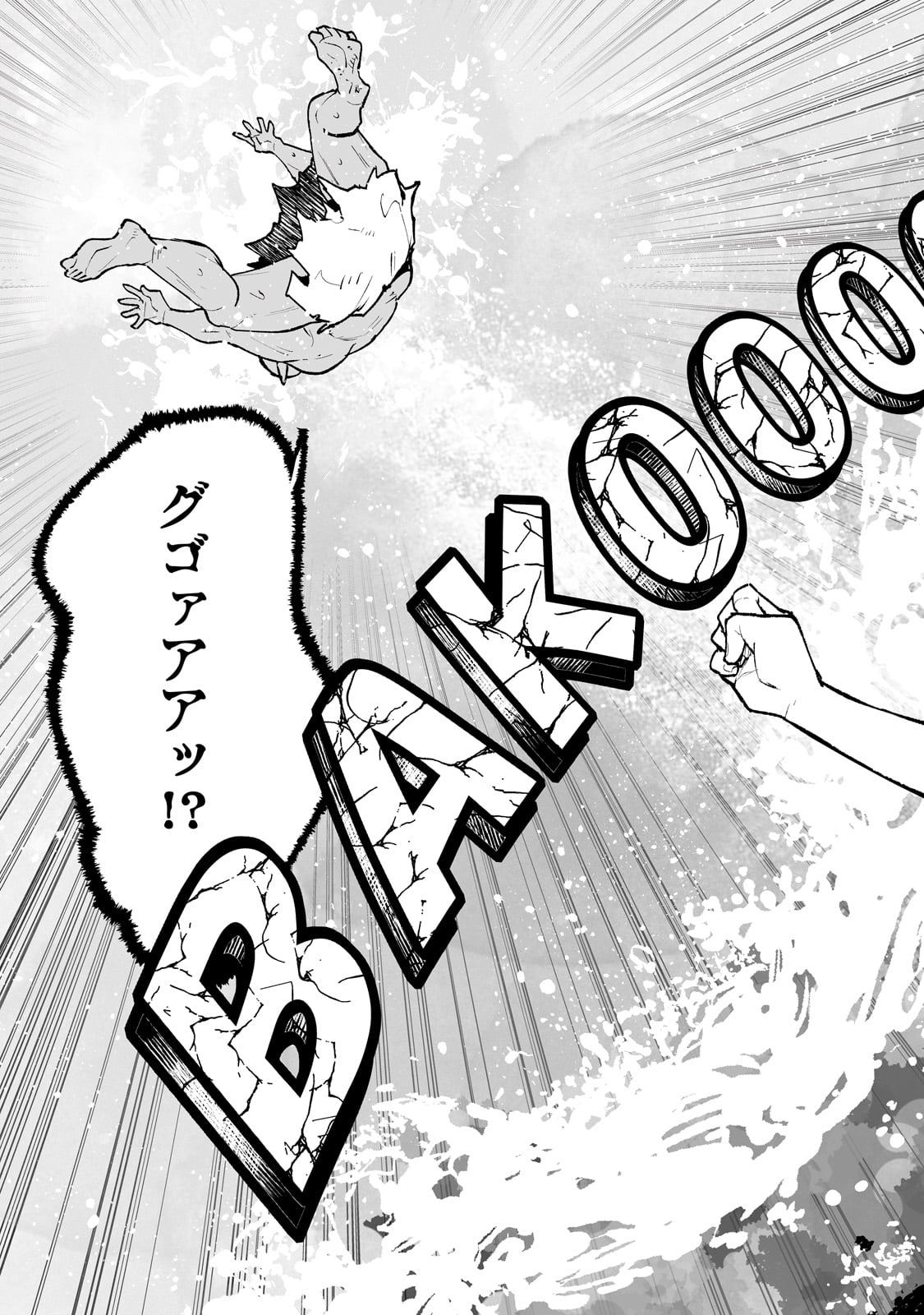 底辺領主の勘違い英雄譚 1 ～平民に優しくしてたら、いつの間にか国と戦争になっていた件～; Misunderstanding of the bottom lord Hero Tan 1 ~ If you were kind to the commoners 第60話 - Page 15